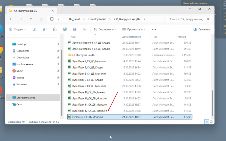 2025 10 24 18 59 20 png