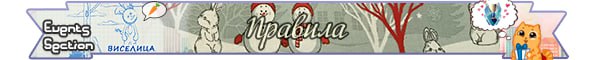 Лента правила jpg
