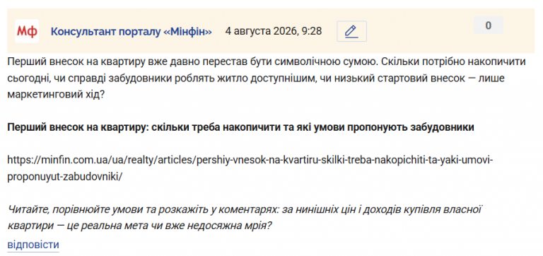 Знімок екрана 2026 08 04 092924 png