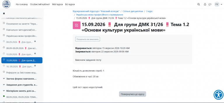 2026 09 15 09 47 20 png