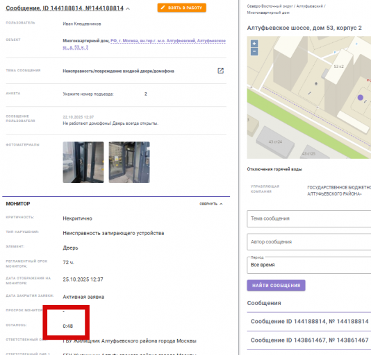 2025 10 25 11 50 18 png