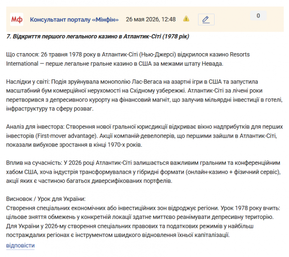 Знімок екрана 2026 05 26 125132 png