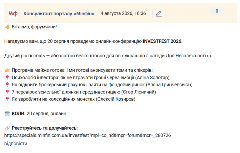 Знімок екрана 2026 08 04 163700 png