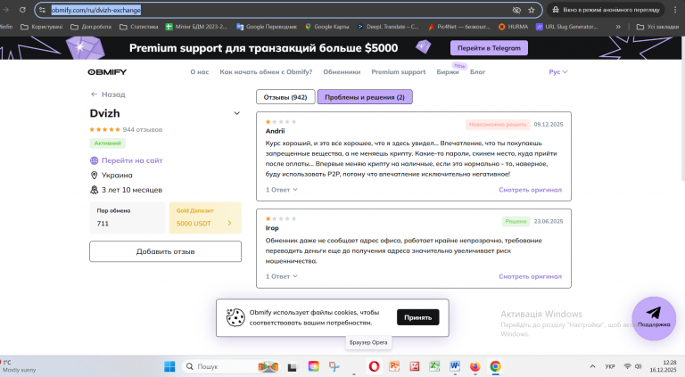 Знімок екрана 2025 12 16 122819 png