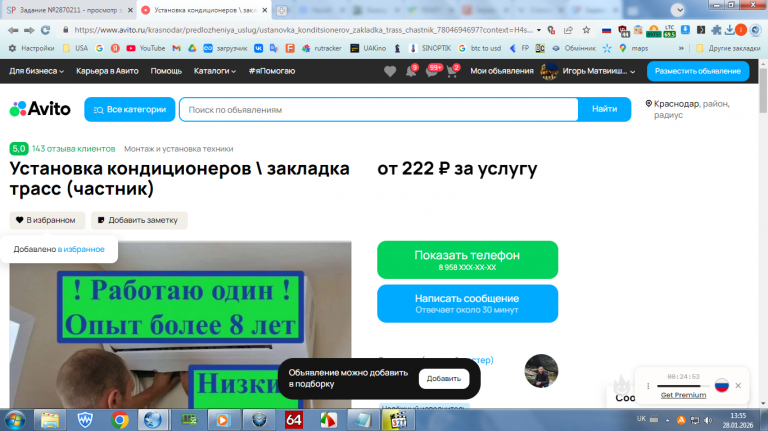 2026 01 28 13 55 28 png