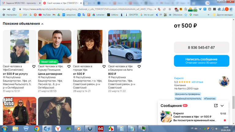 2026 04 03 13 00 15 png