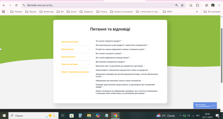 2025 11 29 20 45 15 png