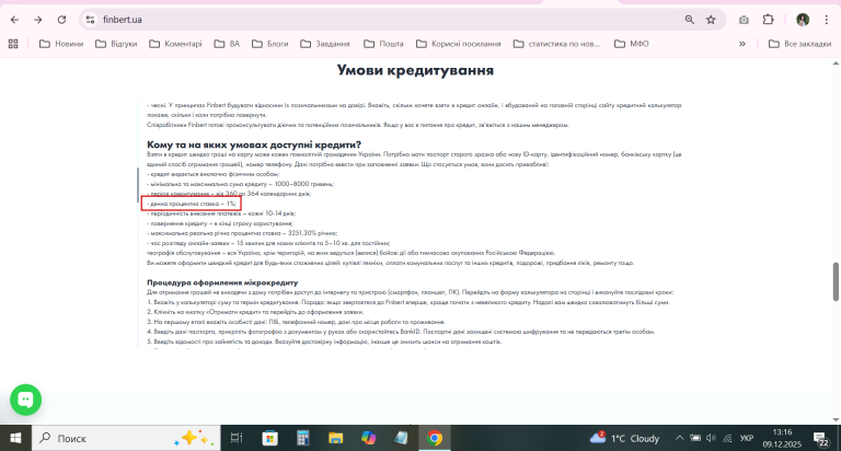 2025 12 09 13 16 28 png