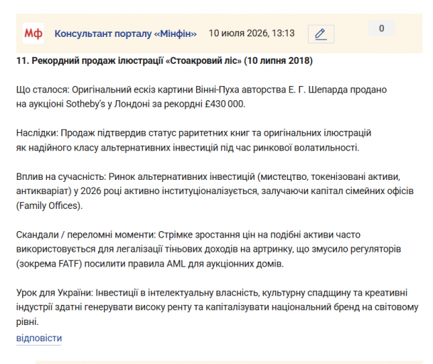 Знімок екрана 2026 07 10 131500 png