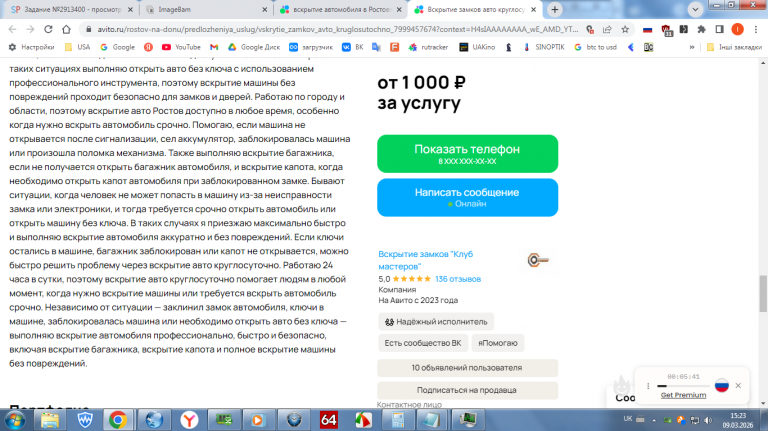 2026 03 09 15 23 59 png