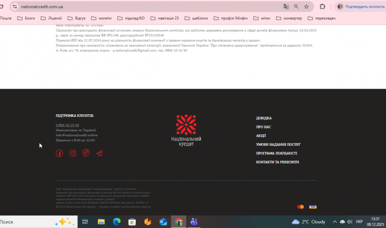 2025 12 08 13 31 35 png