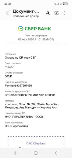 Screenshot 20260509 232131 Samsung Notes jpg