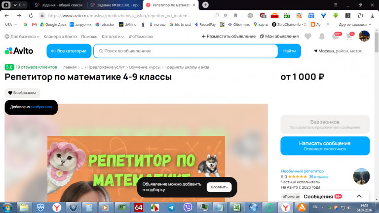 2026 07 04 14 58 40 png