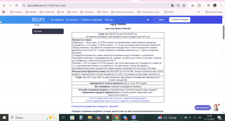 2025 12 11 15 48 49 png