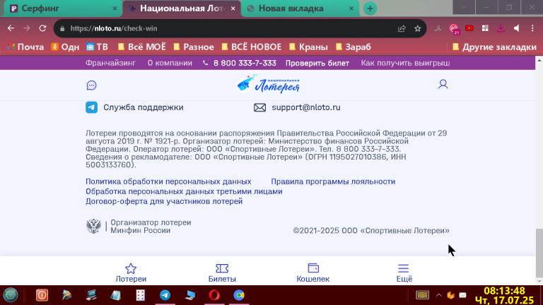 2025 07 17 08 13 48 png