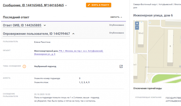 2025 10 25 15 55 35 png