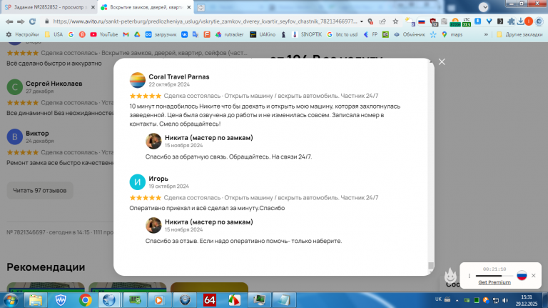 2025 12 29 15 31 25 png