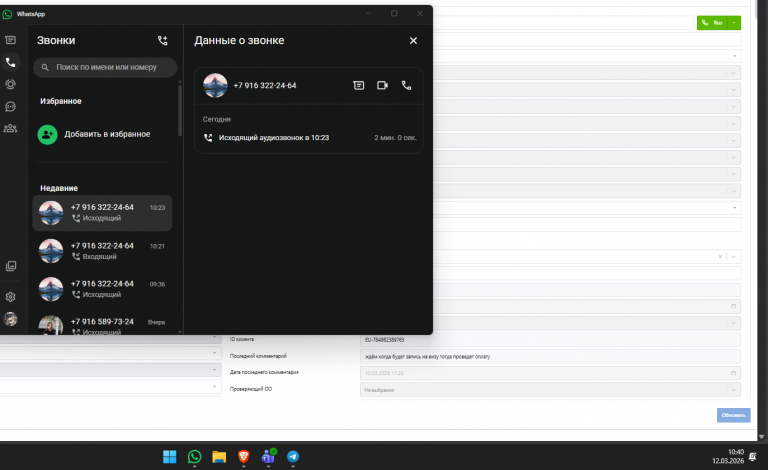 2026 03 12 10 40 55 png