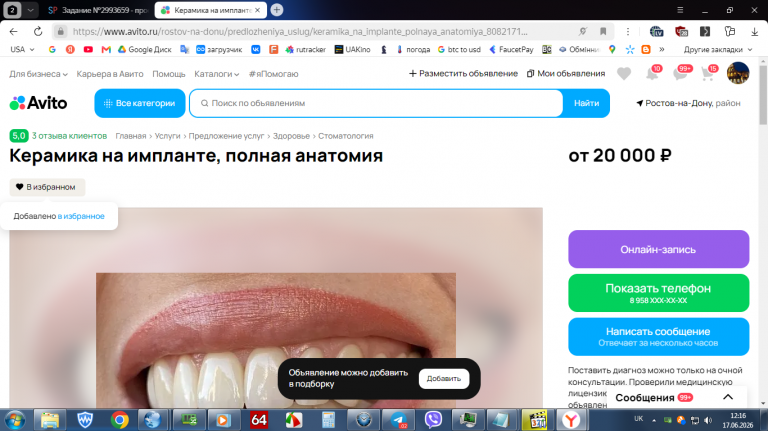 2026 06 17 12 16 42 png