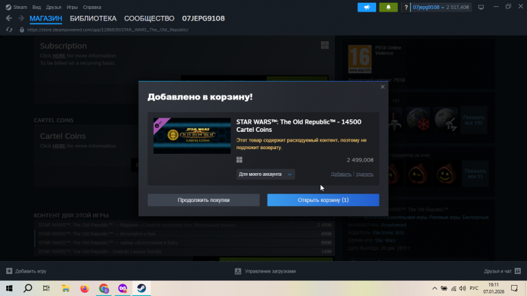 2026 01 07 19 11 20 png