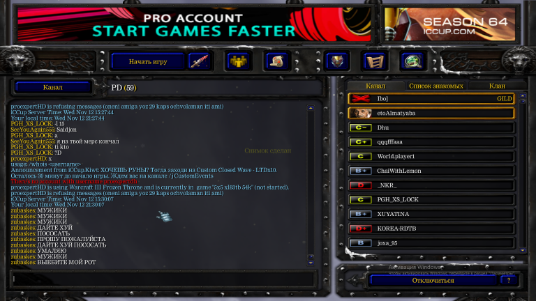 Снимок экрана  62  png