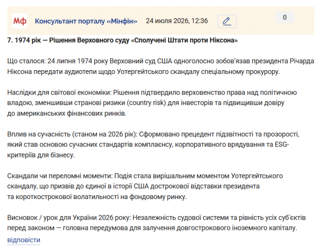 Знімок екрана 2026 07 24 123838 png