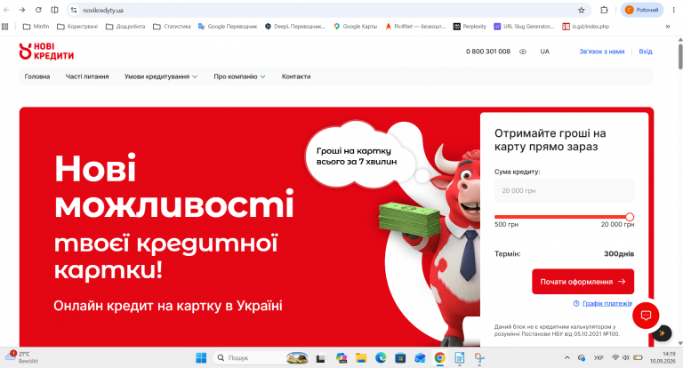 Знімок екрана 2026 09 10 141914 png