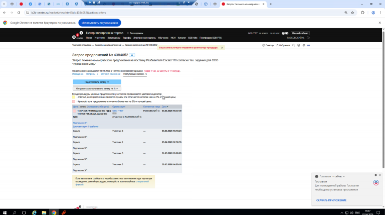 2026 04 03 16 37 46 png