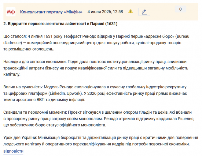 Знімок екрана 2026 07 04 130253 png