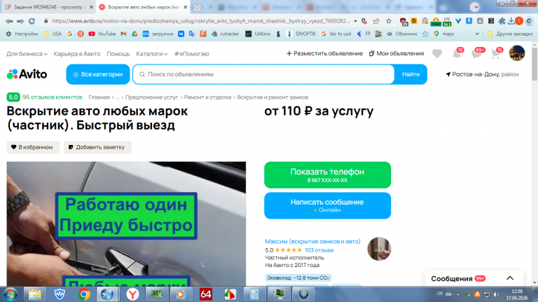 2026 04 17 12 58 15 png