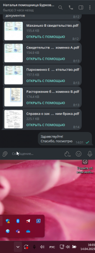 2025 04 14 16 01 04 png
