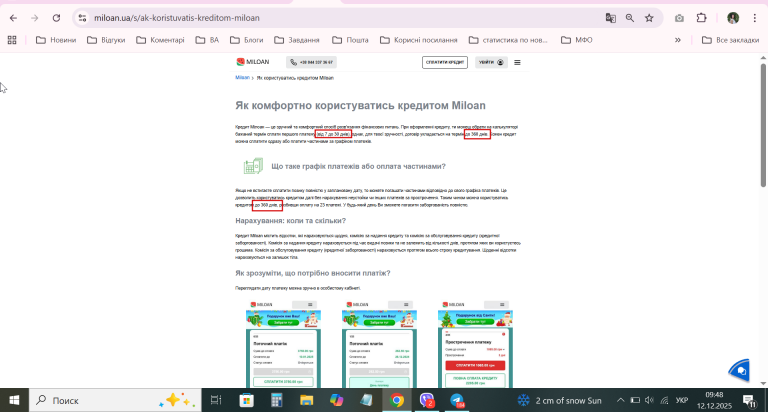 2025 12 12 09 48 32 png