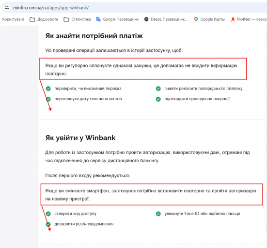 Знімок екрана 2026 08 20 122227 png