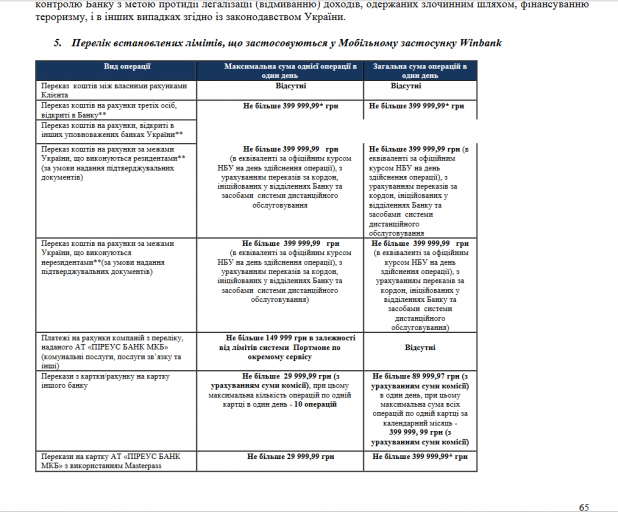 Знімок екрана 2025 11 19 094624 png