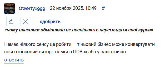 Знімок екрана 2025 11 22 110446 png