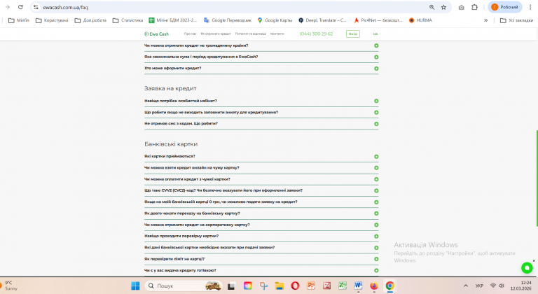 Знімок екрана 2026 03 12 122428 png