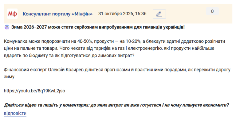 Знімок екрана 2026 10 31 163728 png