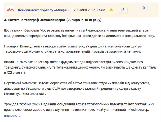 Знімок екрана 2026 06 20 143918 png