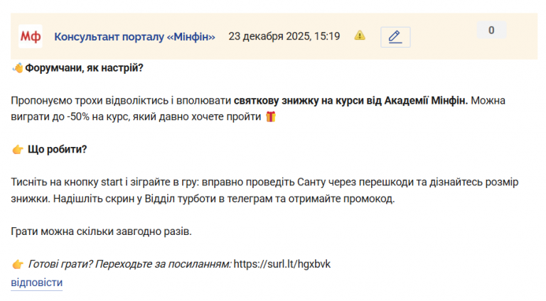 Знімок екрана 2025 12 23 151954 png