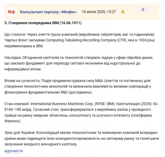 Знімок екрана 2026 06 16 133411 png