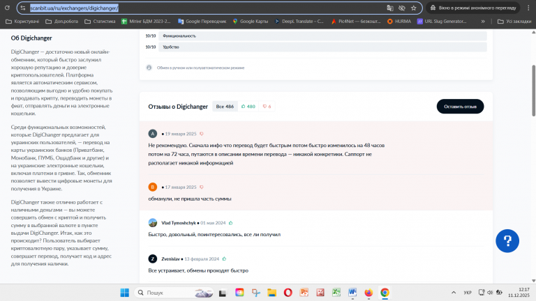 Знімок екрана 2025 12 11 121719 png