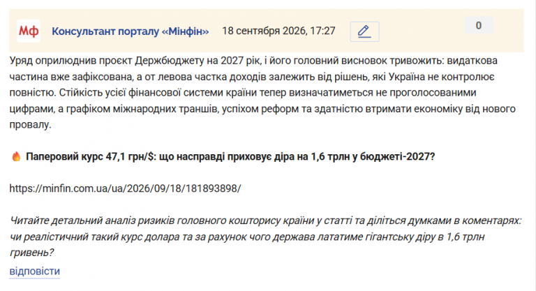 Знімок екрана 2026 09 18 172759 png