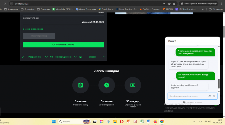 Знімок екрана 2026 03 05 131020 png