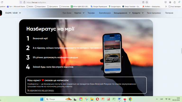 Знімок екрана 2026 02 06 095820 png