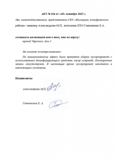 2025 10 28 18 14 45 png