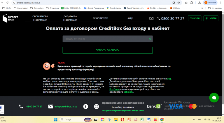 Знімок екрана 2026 03 05 121723 png