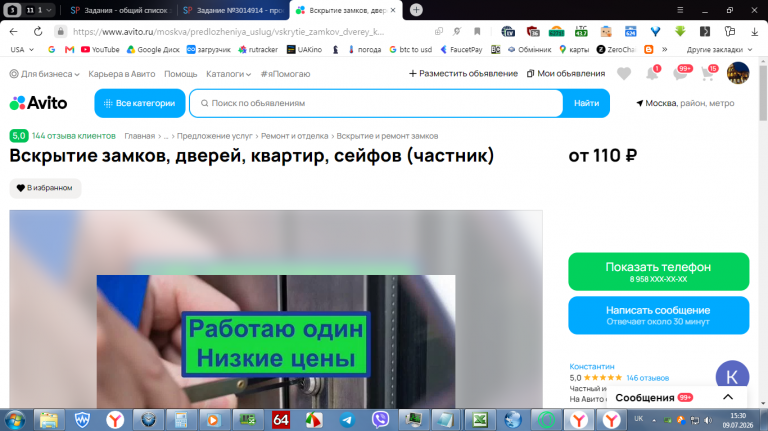 2026 07 09 15 30 44 png