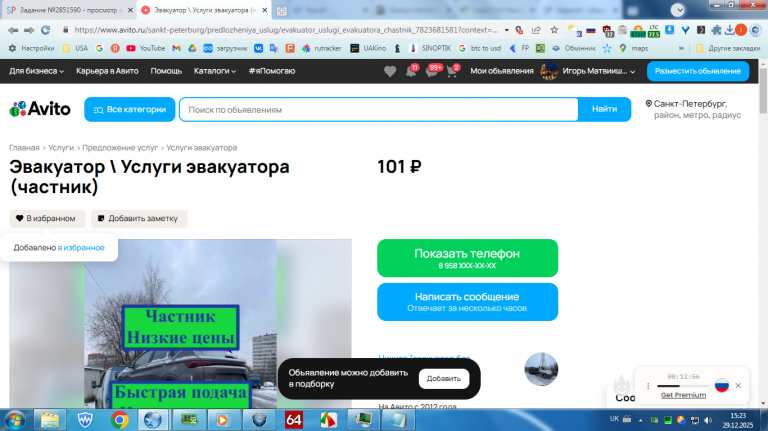 2025 12 29 15 23 12 png