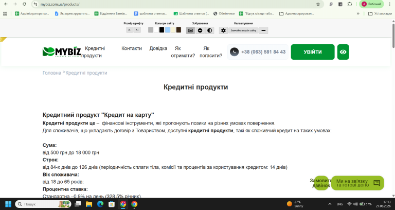 Знімок екрана 2026 08 27 171359 png
