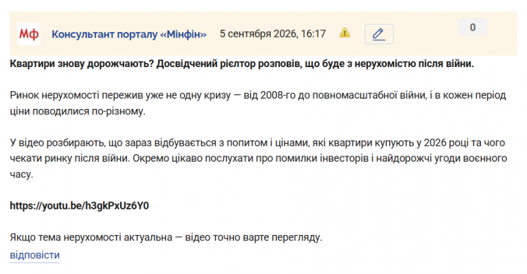 Знімок екрана 2026 09 05 161749 png